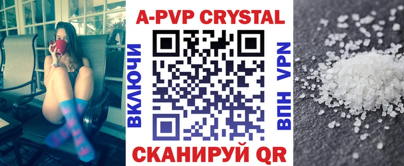 A-PVP Соль  хочу   Лагань 