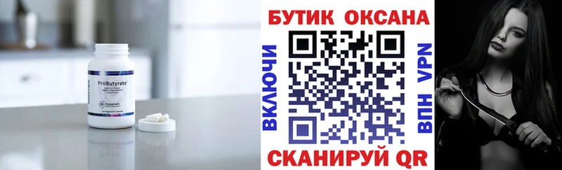 закладки  Лагань  БУТИРАТ буратино 