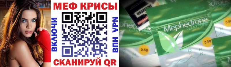 МЕФ mephedrone  где продают   Лагань 